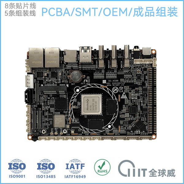 深圳市公明附近SMT貼片加工|電子數(shù)碼產(chǎn)品整機(jī)組裝廠家